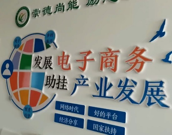 陽新縣職業(yè)教育中心電子商務(wù)直播實(shí)訓(xùn)室